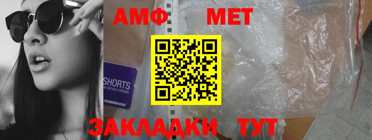 Amphetamine  Amphetamine Розовый  Вход с VPN  Северск 