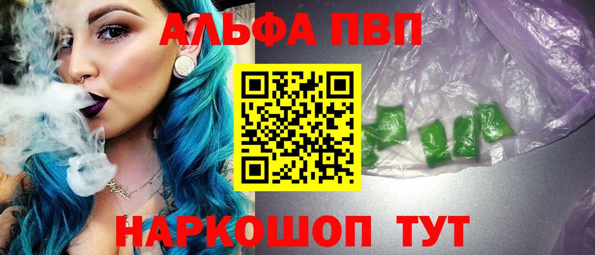 Alpha PVP СК Северск