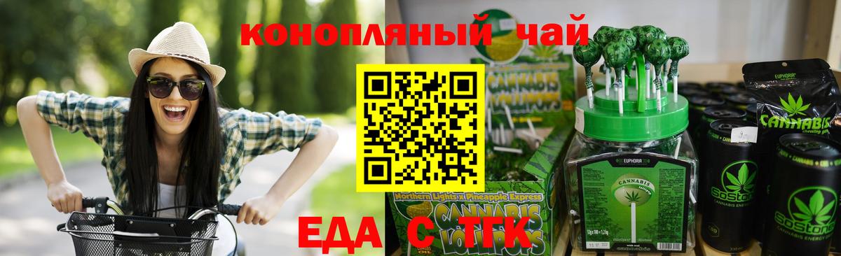 Северск  Еда ТГК марихуана  Вход с VPN 