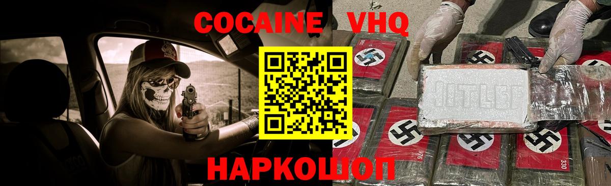 Северск  COCAIN Перу  КОКАИН VHQ  Вход с VPN 