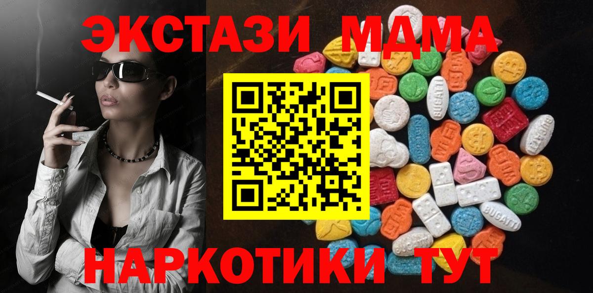 Ecstasy 300 mg Северск