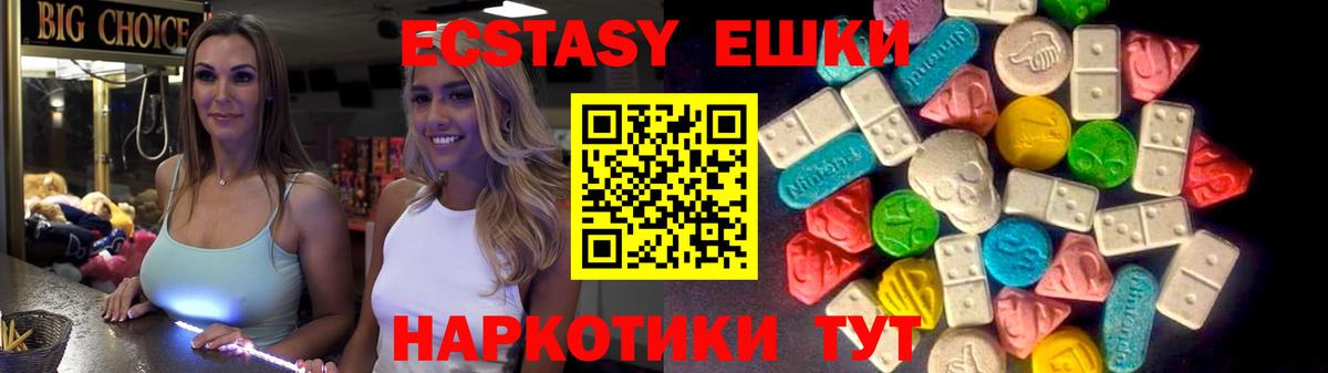 ЭКСТАЗИ таблы  Экстази MDMA  Экстази  Вход с VPN  Северск 