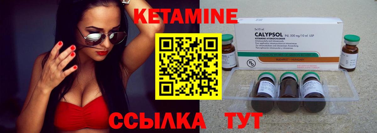 КЕТАМИН VHQ  Вход с VPN  Северск  КЕТАМИН ketamine 