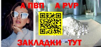 Альфа ПВП Севастополь
