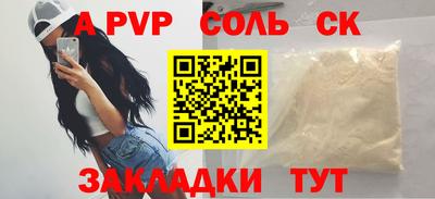 Альфа ПВП Севастополь