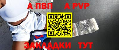Альфа ПВП Севастополь