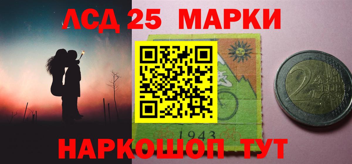 LSD-25 экстази кислота  ЛСД экстази кислота  Северск  мега ТОР  Вход с VPN 