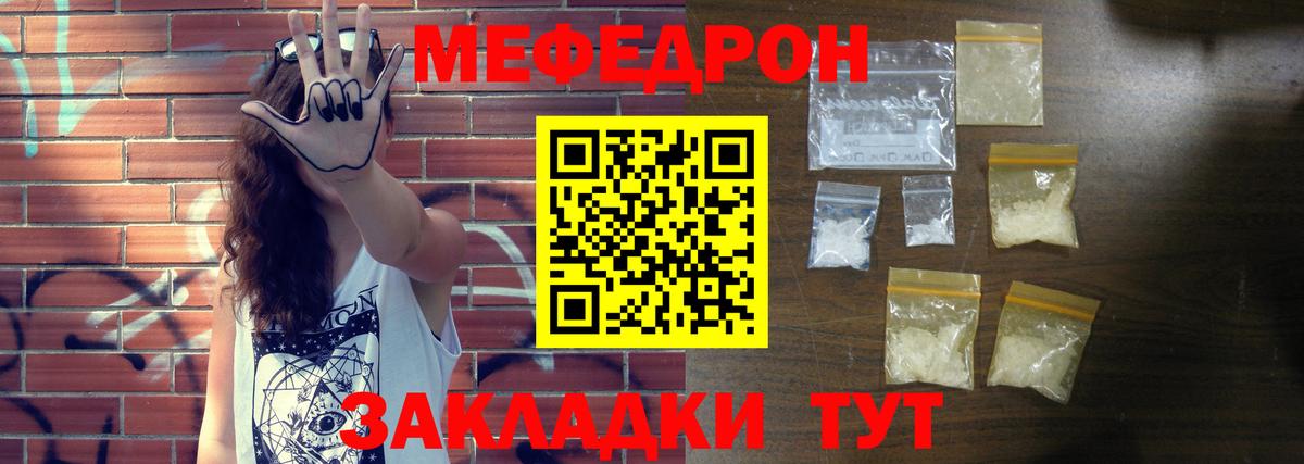 Меф мяу мяу кристаллы Северск