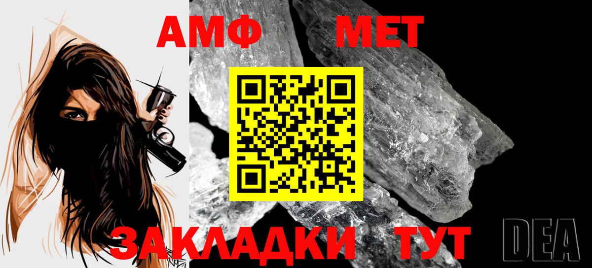 Первитин  Вход с VPN  Северск  Метамфетамин Декстрометамфетамин 99.9% 