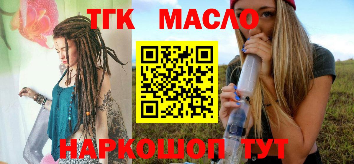 ТГК концентрат Северск
