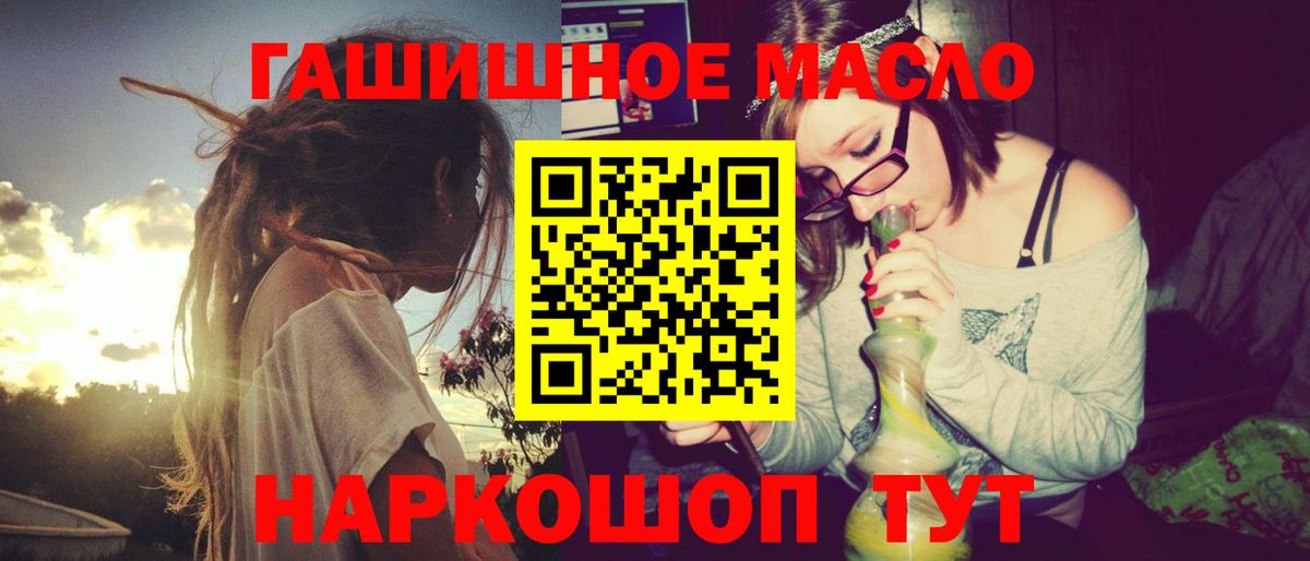 Северск  ТГК гашишное масло  Вход с VPN 