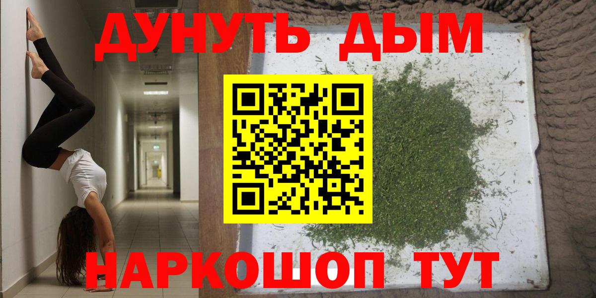 Шишки марихуана LSD WEED  Шишки марихуана THC 21%  Канабис планчик  Вход с VPN  Северск 
